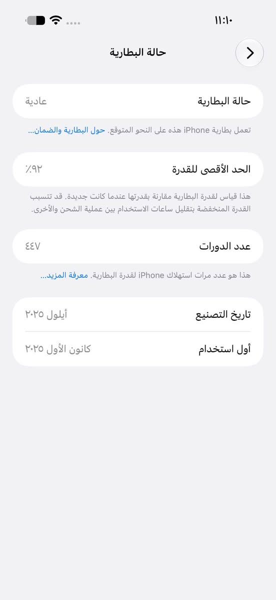 آيفون ١٧ برو ماكس • ٢٥٦ • بطارية ٩٢٪