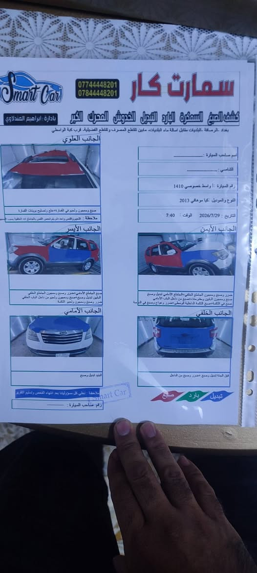 السلام عليكم سياره مهافي 2013 للبيع رقم واسط 1410 تحويل ثاني يوم حادثه طاكه بصفهه عبوه ومبدل البيبان موضح بل سونار السعر 95 وبيهه مجال بسيط المكان  بغداد البلديات الاستفسار ...***********
