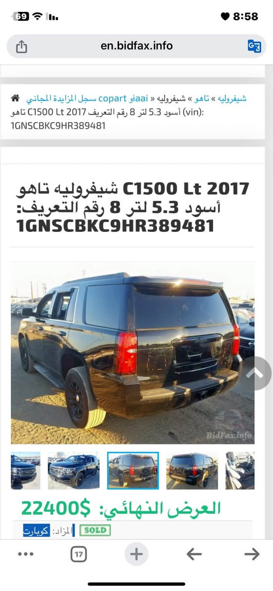 السلام عليكم اخوان
تاهو 2017 لون اسود
فول موصفات عدا البصمة والفتحة
وراد امريكي صور الحادث والسونار موجود بلمنشور
رقم اربيل باسمي هزة وفحص وسنوية جديدة باسمي
المواصفات                       
LT
٨سلندر 5300 المرغوب
كراسي جلد اصلي
كراسي اثنين كهرباء
كراسي هزار(عند اقتراب السيارة من اي شي)
كراسي خزن(ميموري)
كراسي(تدفئة)
تبريد 3 قطع خلفي شاشة 
رادار
سائق آلي
كروس سرعة
فول تحكم استيرن(جهتين امامي+جهتين خلفي)
شاشة عرض الاعطال
صندوك كهرباء(شفط)
نظام السير على الخط
دبل كير(عادي+اوتوماتيك) 
دبل حساس(امامي+خلفي)+رادار امامي 
نظام تحكم بمستوى الضوء الداخلي
مانع تزحلق
پدل كهرباء(تحكم كهربائي بالبريك والبانزين)
تو ويل
شاشة امامية كبيرة اصلية
كامرة خلفية اصلية
تشغيل عن بعد
قاصة سرية
دوسات كتابة CHEVROLET
لايت عدسة زنون
لد امامي
سستم_صوت _BOSE
داتاشو كبيره 
كيجات ديجتال 

 👇🏻👇🏻👇🏻👇🏻 هاي تفاصيل السيارة اقراهن قبل لا تتصل علية

السيارة كل نقص مابيها صدر امامي خلفي جديد تخم تاير جديد مسويلها ادامة كاملة  لمنضومة البانزين بلكات ونزوات وفيتبم كلة جديد

السيارة حادثها بلعراق باب السائق ب الأطراف +فتح وصبغ 

 جاملغ الأيسر اثر حادث امريكا صبغ 

البنيد أثرٍ فابلون  قديم. ونصبغ موجوده صور قبل وبعد صبغ 

جاملغ خلفي ايمن صبغ اثر حادث امريكا

سياره بيها شخط.  وتعدل بارد بدون اي صبغ 

 السياره.    (بيها ٤ قطع صبغ )

ورصور الحادث مرفقة

السعر 290 بيها مجال بسيط

العنوان النجف 

للاستفسار ***********
