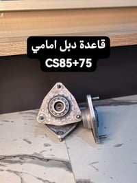 رغم ازمت الشحن مستمرين وياكم  بتوفير قطع غيار السيارات الصينيه   شركه ...