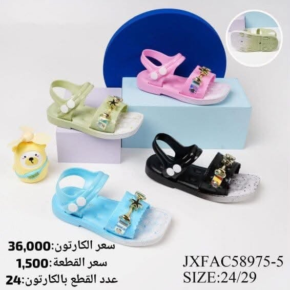 جــــــمـــلــة_فـــــقــط 🚫 
.
 لعشاق التميز وجودة البضاعة!

#اسعــارنا_تنـافسيه 🔥

موديلات حديثة – ألوان تجنن – جوده عاليه

 تضمنلك راحة واستعمال يدوم طول السنة 💯

#التوصيل_لكل_محافظات_العراق
للاستفسار ***********

نص مكتوب في الصور:
- سعر الكارتون: 36,000
- سعر القطعة: 1,500
- عدد القطع بالكرتون: 24
- SJYC26768
- SIZE: 24/29
- سعر الكارتون: 30,000
- سعر القطعة: 1,250
- CFFC60752
- SIZE: 26/30
- ايفا سعر القطعة: 0,750 التعبئة: 56 مكتب الجزيرة للاغذية سعر الدرزن: 9,000 القياس: 29-25 *********** سعر الكارتون: 42,000 الاسم: مهسا طفلة الوان
- ايفا خفيف
- سعر القطعة: 0,875
- سعر الدرزن: 10,500
- سعر الكارتون: 31,500
- التعبئة: 36
- القياس: 30-26
- الاسم: شهناز ايفا طفلة لوف
- مكتب الجزيرة للاغذية
- ***********
- سعر الكارتون: 63,000
- سعر القطعة: 3,500
- عدد القطع بالكرتون: 18
- SXSC24203
- SIZE: 25/30
- سعر الكارتون: 28,000
- سعر القطعة: 1,166
- عدد القطع بالكارتون: 24
- AGTC36411
- SIZE:24/29
- JXFAC58975-5
- سعر القطعة: 1,583
- سعر الدرزن: 19,000
- سعر الكارتون: 38,000
- التعبئة: 24
- القياس: 25-29
- الاسم: ليمون طفل كد 400
- مكتب الجزيرة للاحذية
- سعر الكارتون: 42,000
- سعر القطعة: 1,750
- كعب ايفا
- QFYC35397