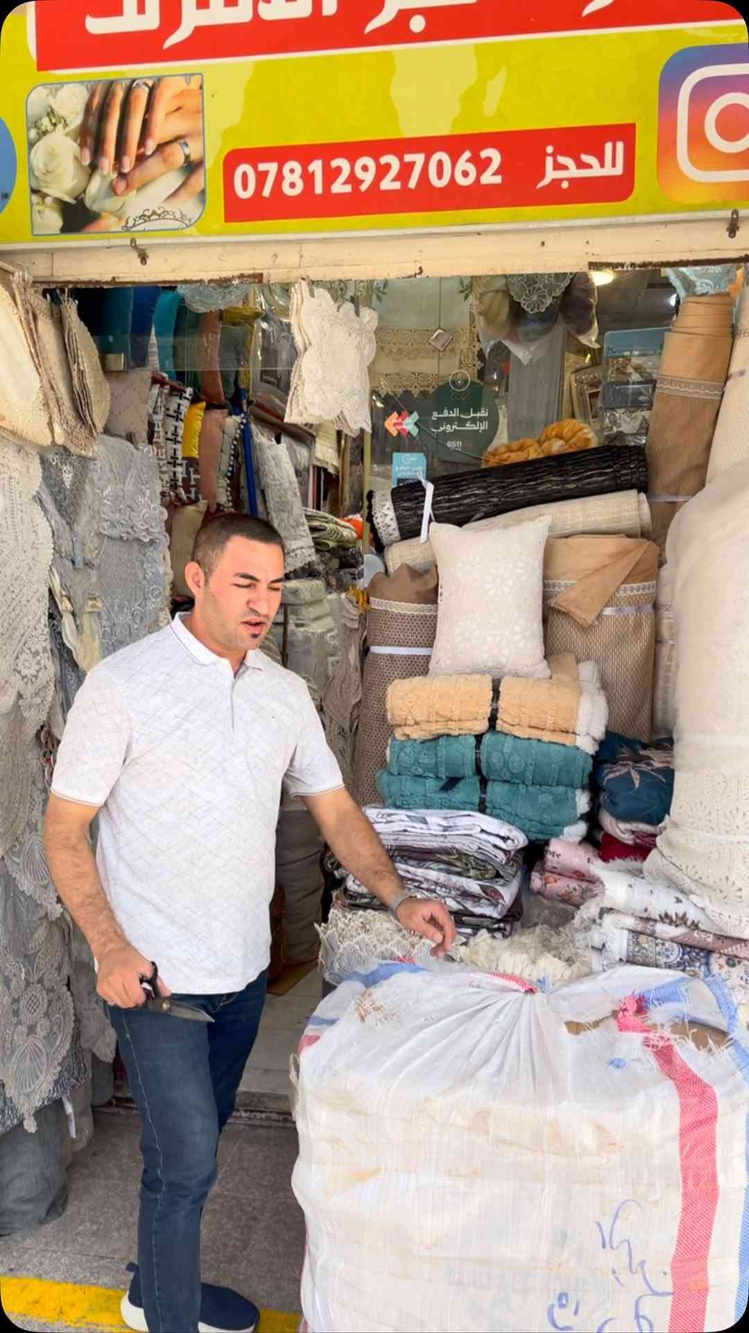 مفرش قنفات • هاند ميد • شارع باتا