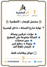نهاية شارع الضباط • داخل قيصرية • غرفتين