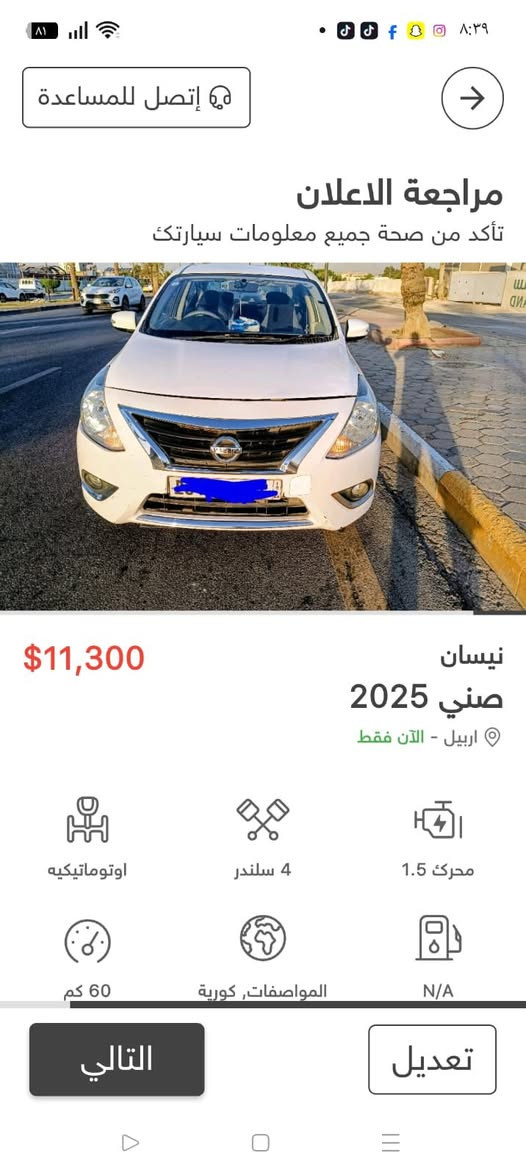 سني مصري موديل 25 ماشي ٦٠حقيقي اربيل لشراي يتصل ***********

