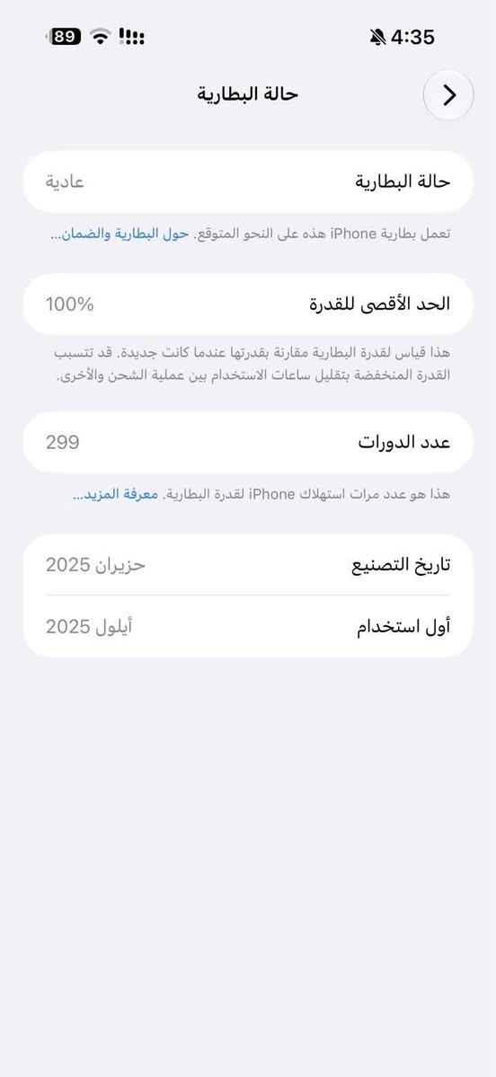 ايفون ١٦ برو ماكس • ذاكرة ٢٥٦ • بطارية ١٠٠٪