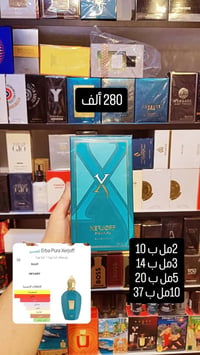 زيرجوف • إريبا بورا • ميزون كريڤلي