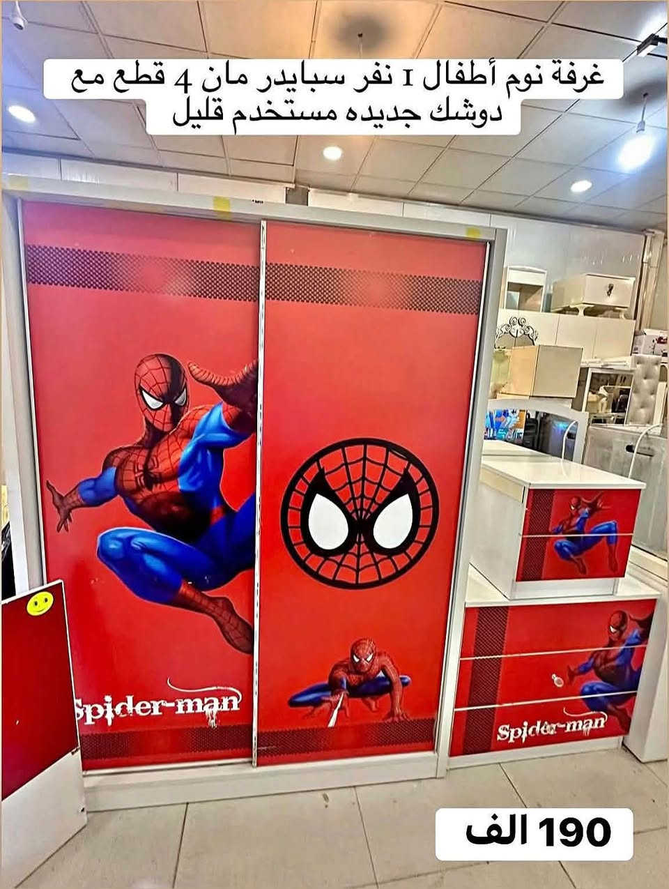 تخفيضات كبيره🔥🔥الموقع ع الواتساب ✅ *********** 📍📍أربيل - قرب كورنيش فرمان بران
=
"
Wishhqloelhilosuinseettsdfff
