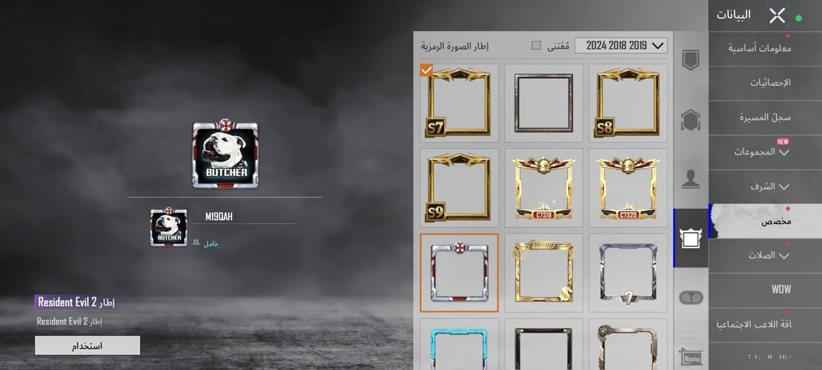حساب ببجي • UC ٤٩٤٠ • سكنات برايم
