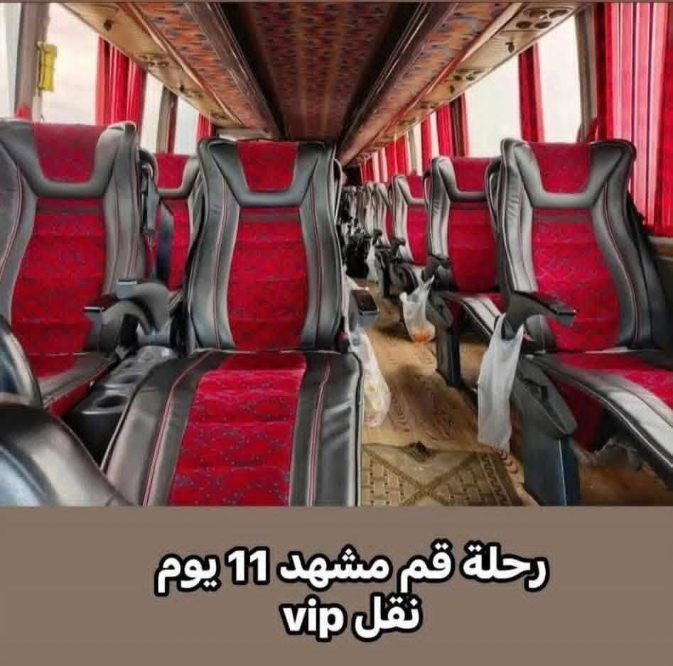 سافر ويانه برنامج.ايران بري ١١يوم 
كروب الغرابي
نقل باصات 🚌 🚌 vip
سكن فنادق ممتازه ودرجه اولى وقريبه 
❣️❣️❣️❣️❣️❣️❣️❣️❣️❣️
برنامج قم ومشهد ونيشابور 
سياحيه دينيه علاجيه 
قم ثلاث ليالي اربع ايام 
مشهد.اربع ليالي خمسة أيام.
مع ثلاث وجبات طعام في مشهد.
يشمل جميع المزارات قم ومشهد 
❣️❣️❣️❣️❣️❣️❣️❣️❣️❣️❣️
ونيشابور وسياحيه في مشهد وقم 
السعر 180الف دينار عراقي بدون اي اضافه 
..... ❣️............❣️ .......... ❣️............... ❣️.............
الموعد الانطلاق 9/1
لحجز اتصل ***********@ اتصال
*********** واتساب
خادم زوار الامام الرضا ع
المتعهد سيد علي الغرابي
العنوان الديوانيه حي النهضه
#متابعين
#اشاره
صعدولنه المنشور بالصلاه على محمد  
وال محمد
