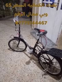 بغداد الكماليه • دراجة • قابل للتفاوض
