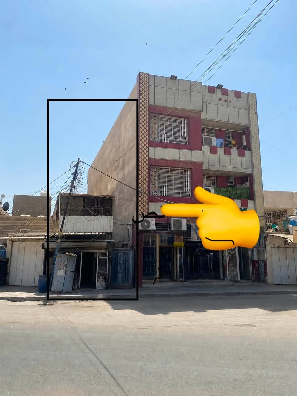 📢 عقار طابو صرف عل شارع تجاري للبيع – او المراوس
بسعر الأرض (تفليش)
(للعلم العقار غير داخل بلمنصه عدول فقط مفتوح بيان )
بغداد – المشتل / شارع الجامع  / شارع المطبك 

* المساحة: 96 م²
* الواجهة: 4 م
* العمق: 24 م
* يحتوي على محل + دار طابقين

الموقع:
https://waze.com/ul/hsvzts6nrs

📞 للاستفسار عن السعر 
***********
