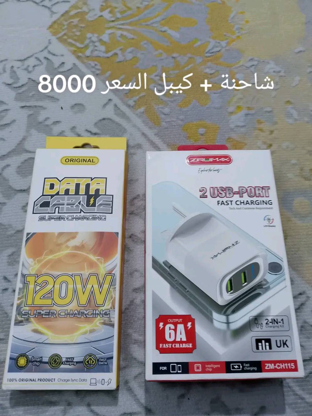 غراض امزون • اكسسوارات • صور