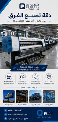 طابعات • ١٧٠سم • XP600