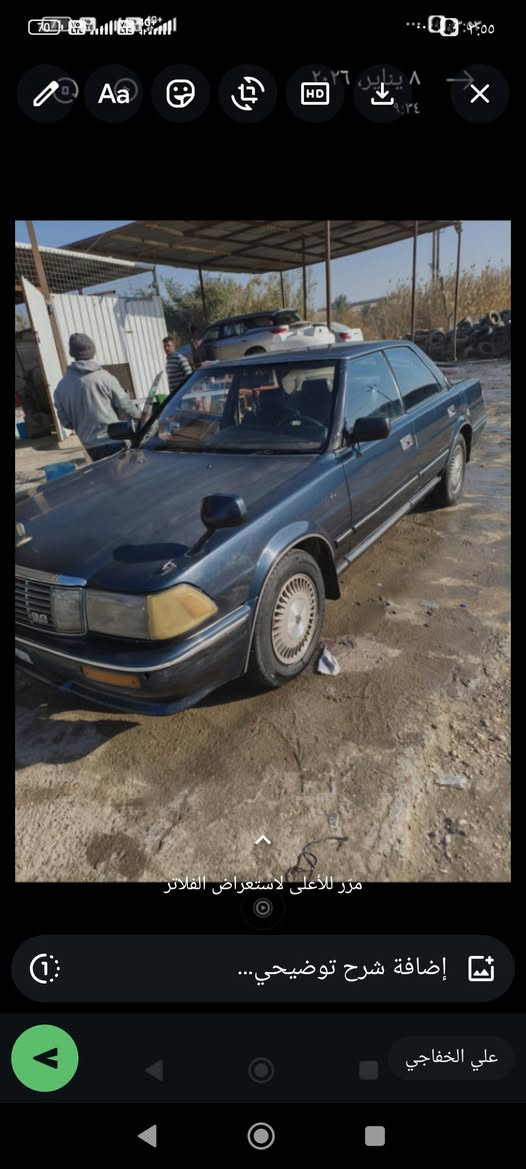 لبيع او مراوس موديل1991
***********

نص مكتوب في الصور:
- ٨ يناير، ٢٠٢٦ ٩:٣٤
- مرّر للأعلى لاستعراض الفلاتر
- إضافة شرح توضيحي...
- علي الخفاجي
- مرر للأعلى لاستعراض الفلاتر
- ٨ يناير، ٢٠٢٦ ٩:٣٥ سلایت حساسات خلفيه د علميه كفوله من العيب الشرعي نص حدادي صبغ ٤٠ وبيها مجال او مراديس ب ٧٠٠ فقط مکان بغداد ***********