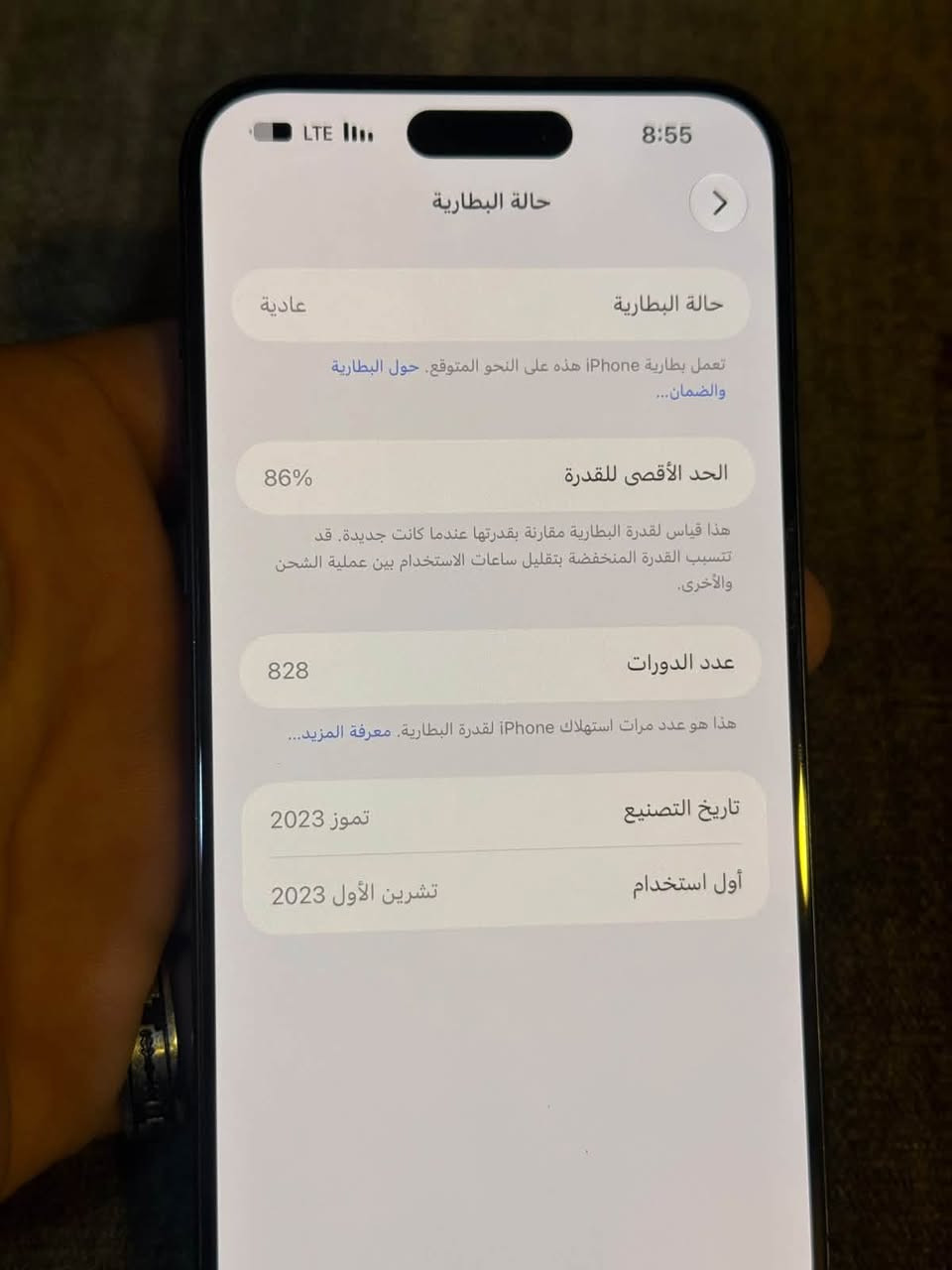آيفون ١٥ برو ماكس • بطارية ٨٦٪ • كرتون وشاحن