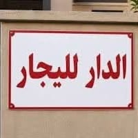 قرب اسواق بنية • ٩٠م • ايجار