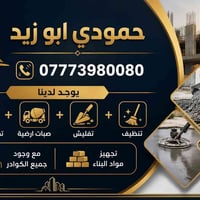 مقاول بناء • ونش تصعيد • تشطيب كامل