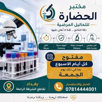 مختبر الحضارة • تقاطع الشرطة الرابعة • ٣ظهراً-١٠ليلاً