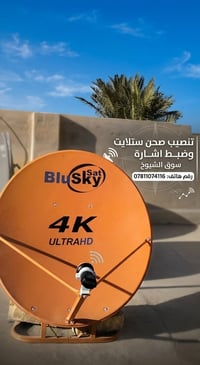سوق الشيوخ • الكترونيات