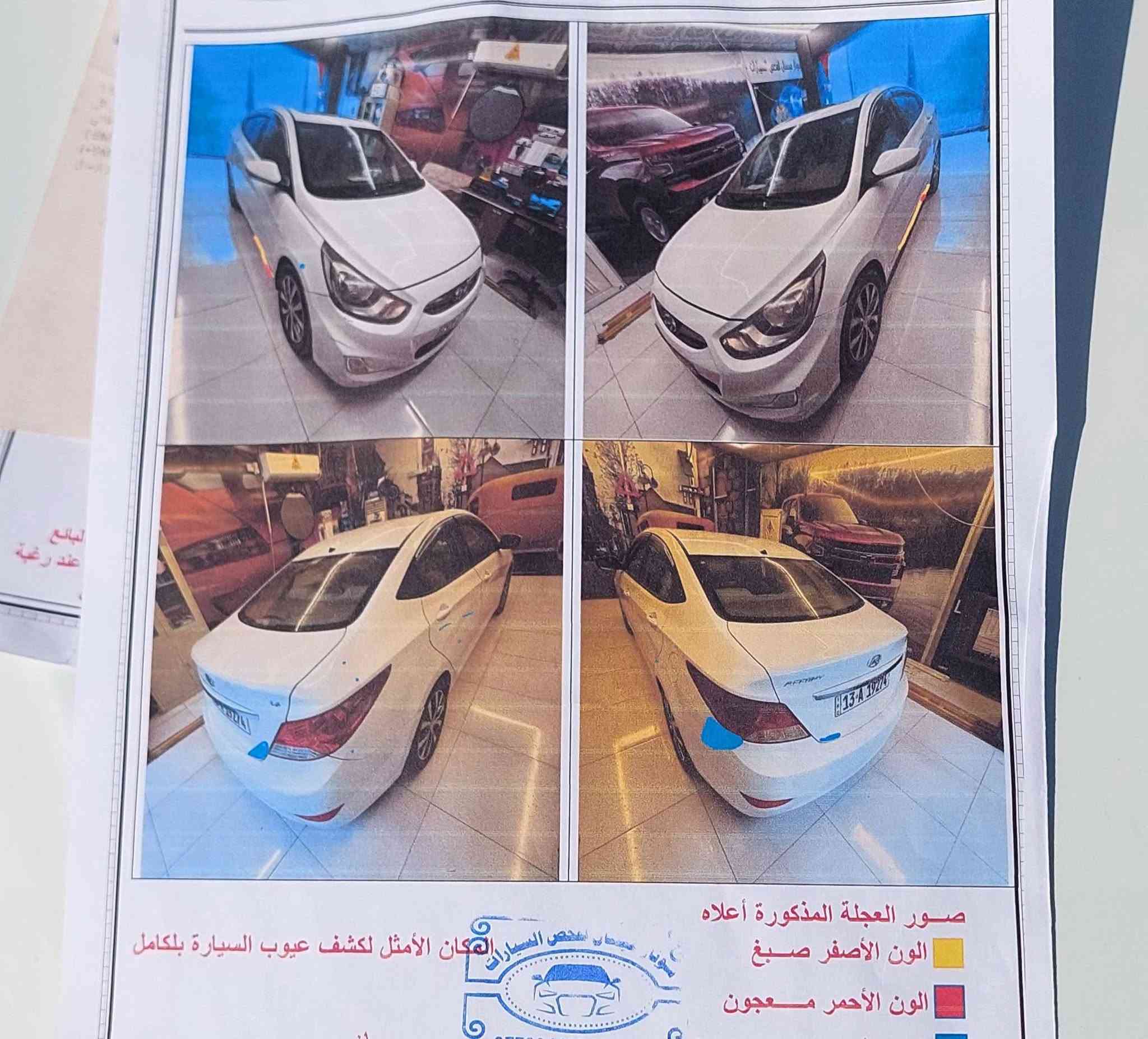 هيونداي اكسنت • ٢٠١٥ • رقم ميسان