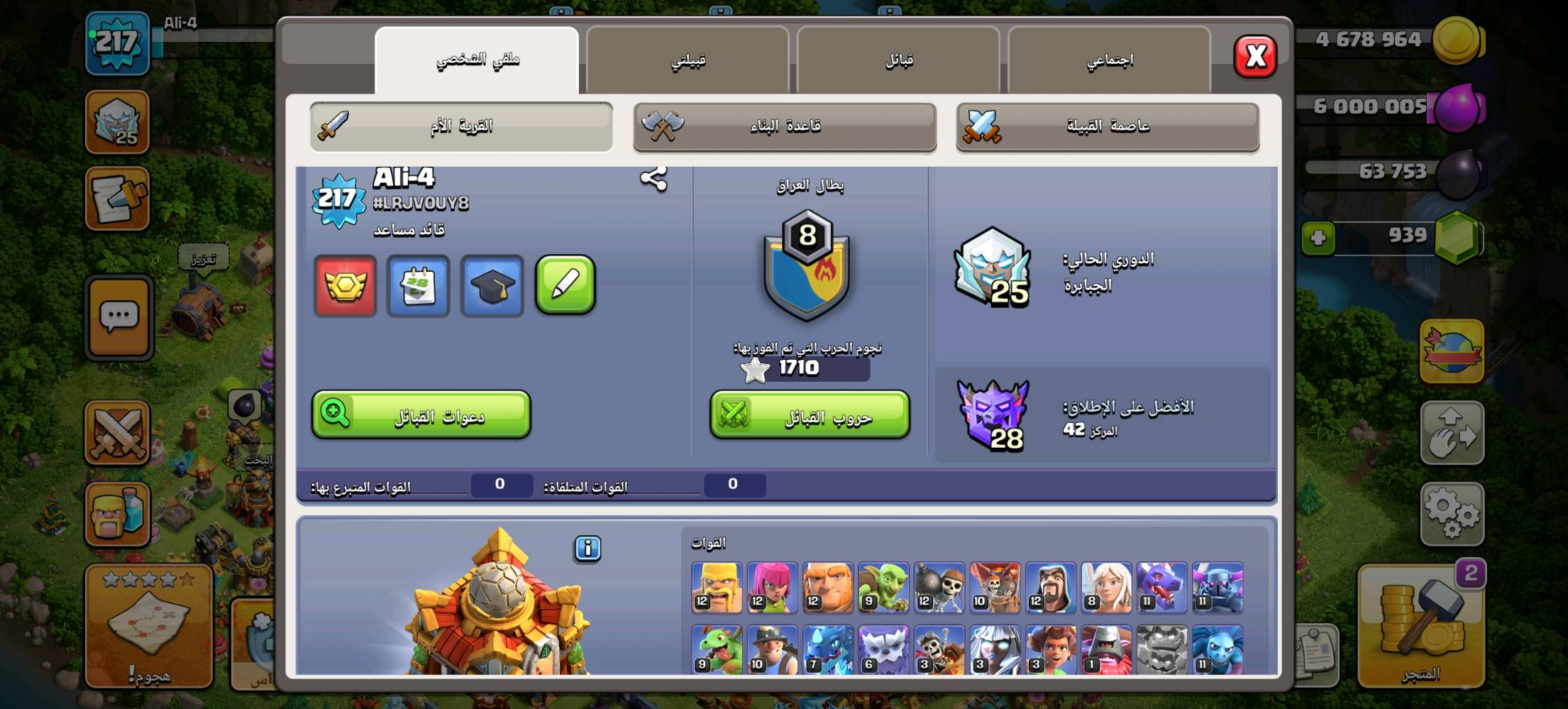 حساب البيع كلاش