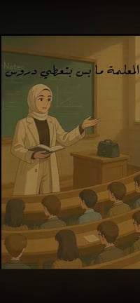 تكريت حي الجمعية • دورات تعليمية • ثالث-سادس اعدادي