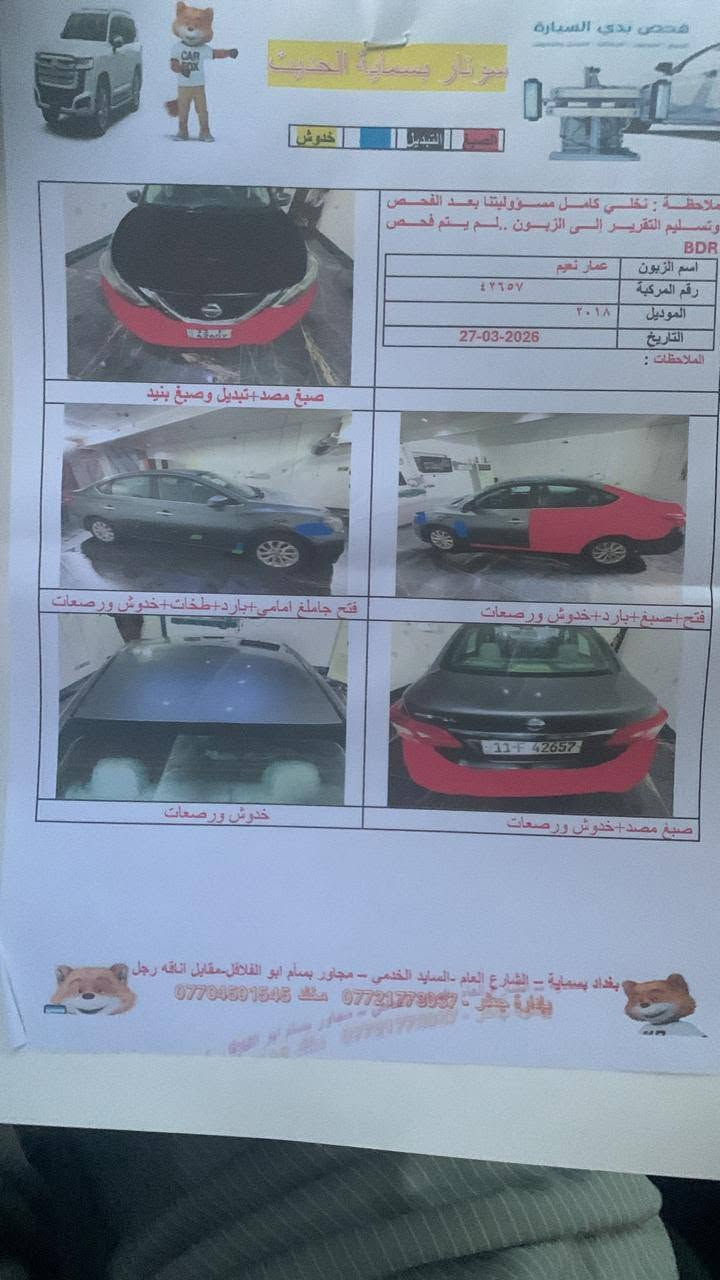 موديل 18 بس بنيد مبدل سعر 90 وبيه مجال مكان الناصريه المركز ***********

