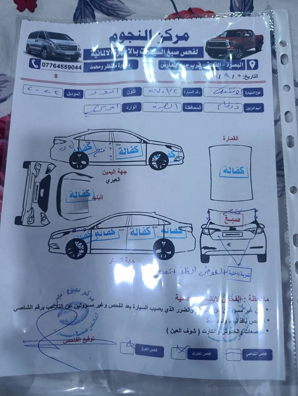 شوفر  ليت كونكس 2022 لون اسود ماشيه 40ميل بدون رقم تترقم اي محافظة حادث قبق الجنطة فقط موجود الفحص وصور الحادث بالمنشور تواجد السيارة البصرة السعر 118 الاتصال ***********
