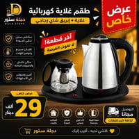 الكترونيات • واتساب • أخرى