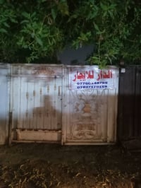 بيت ١٥٠م • قاطع ونص • غرفتين