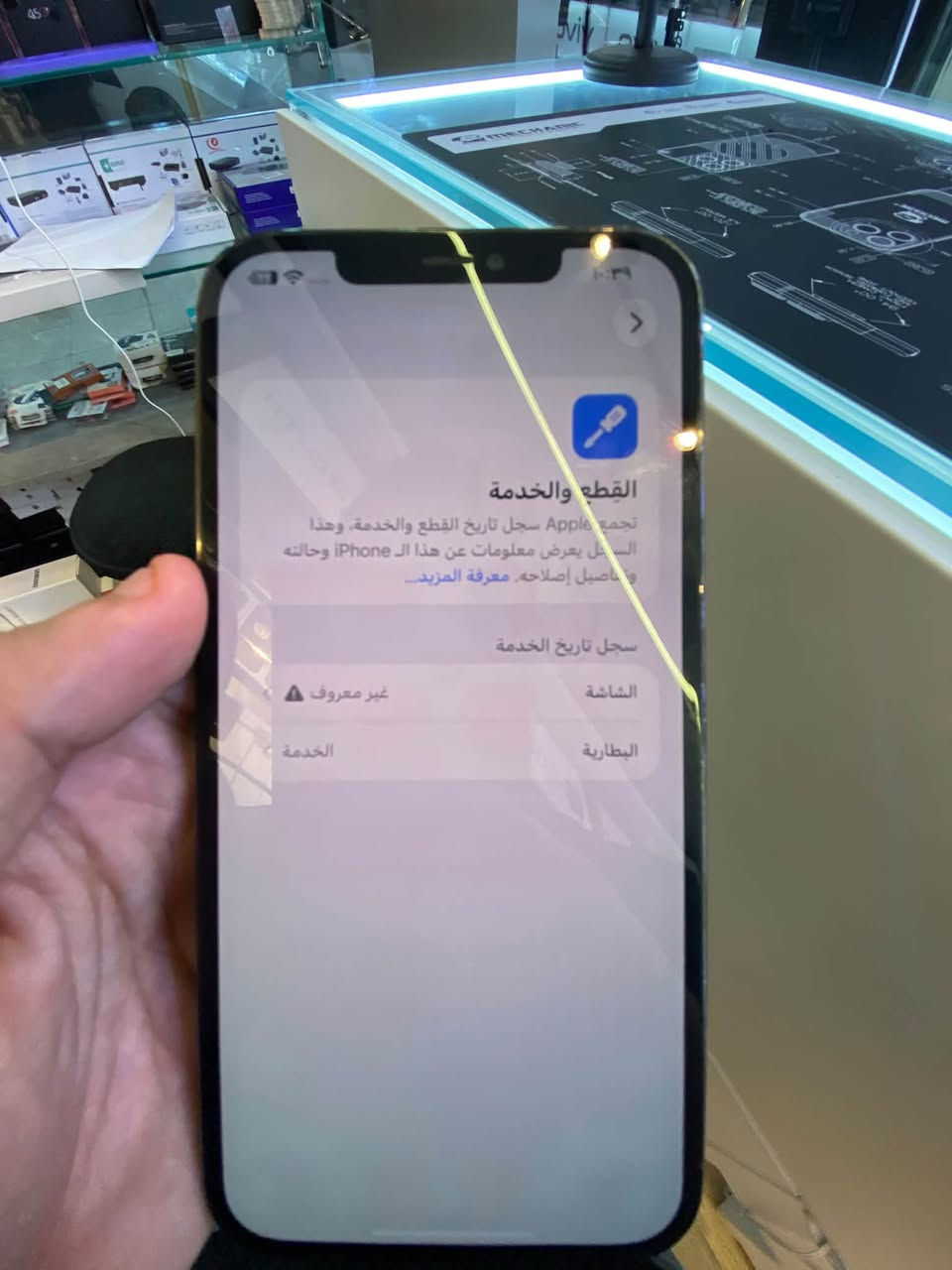 ايفون ١٢ برو ماكس • ٢٥٦ • شاشه مبدله