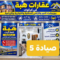 صيادة 5 • ٢٠٠م • طابو صرف