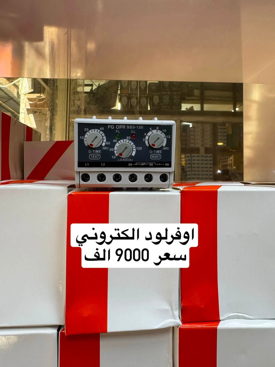 على بركه الله تعالى
وصول مواد كهربائيه جديده ومواد سيطره 
الأسعار داخل الصور 
يوجد توصيل إلى بغداد والى جميع محافظات العراق
سعر التوصيل ٥ ألف إلى كل محافظات العراق 
للاستفسار الاتصال على الرقم التالي ***********
أو مراسله البيج للحجز والاستفسار 
يوجود واتساب
او زورو موقعنا على تلكرام لمعرفه جميع 
موادنا واسعارها ✅ اسعار المذكوره جمله جمله  ✅
عنوان بغداد -عكد نصاره سوك سراكت مقابيل علي جبوري   
https://t.me/mostfakahrba
