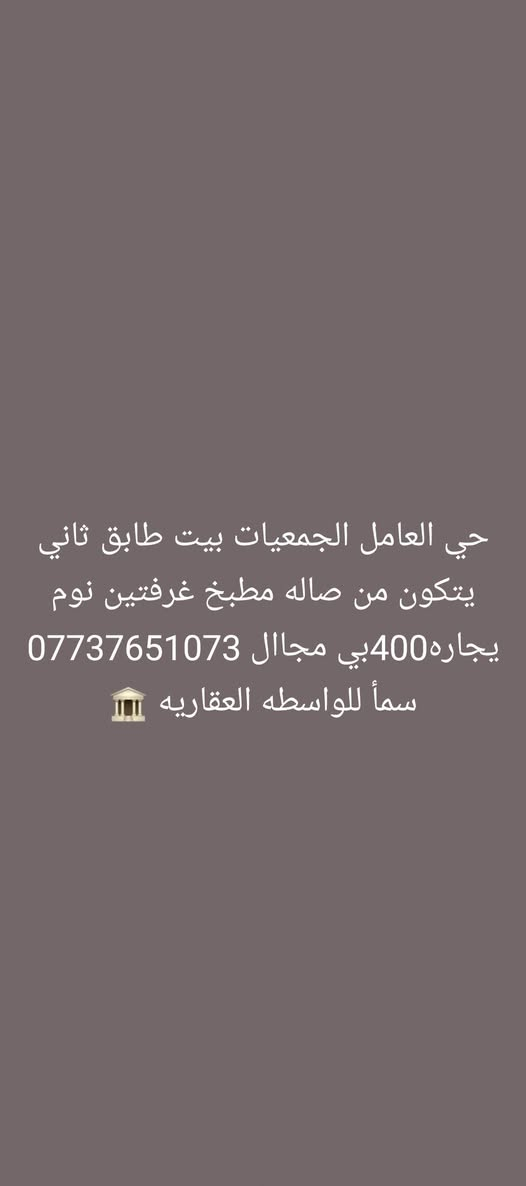 دار ١٠٠م • البياع • غرفتين نوم