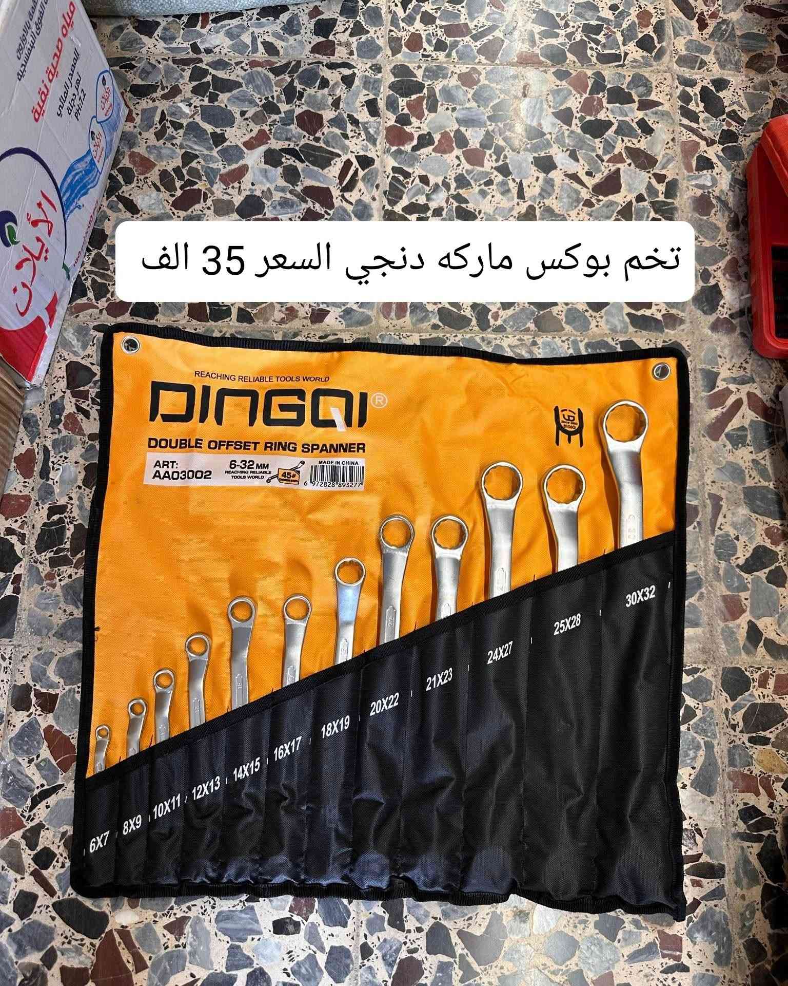 عدد يدوية • توصيل يومين • موصل الجانب الأيسر