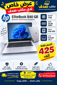 EliteBook 840 • كور i7-11 • رام 16GB