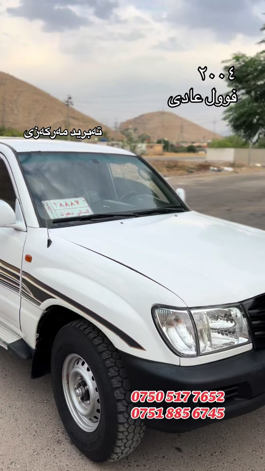 #faxamat🦁🔥 #slemani #hawler #duhok_zaxo_amedi_semel_akre #hawler_slemani_dhok_karkuk_hallabja 

نص مكتوب في الصور:
- ٢٠٠٤
- فوول عادى
- تەبرید مەركەزی
- ***********
- ***********