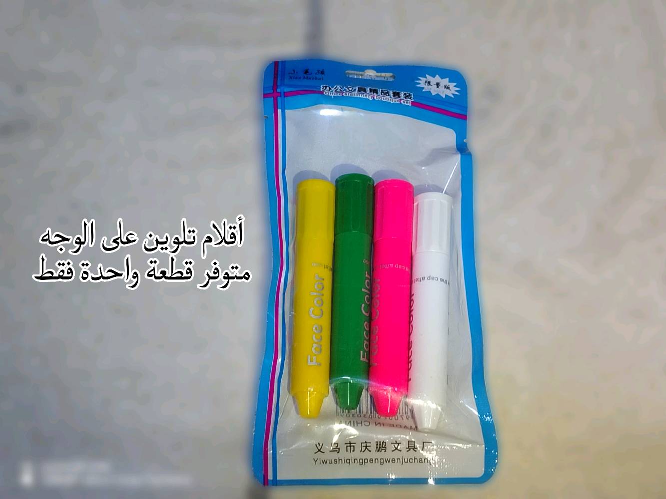 بسم الله الرحمن الرحيم
وينهم جماعات المكاتب والقرطاسية

وفرت بعض القرطاسية بسعر الجملة

للطلب والاستفسار التواصل على الخاص