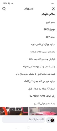 بيجو 307 • ٢٠٠٦ • محرك وكير كامل
