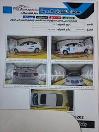 النتره • ٢٠١١ • سونار