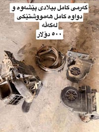 قطع غيار • نيسان • سليمانية