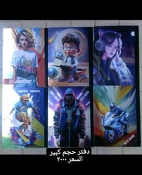 قرطاسية • شارع حيفا • توصيل