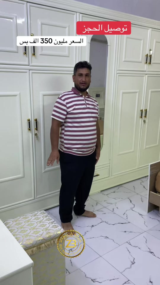 نجاره عراقيه • اثاث منزلي • استبدال غرف