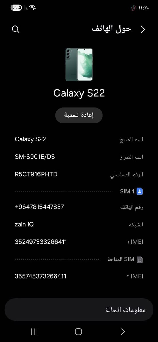 جالاكسي S22 • ٢٥٦ جيجا • ٨ رام