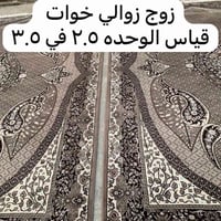سرجنار • سجاد ايراني • ٢.٥×٣.٥