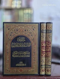 مبادئ الفلسفة • بداية الحكمة • الطباطبائي