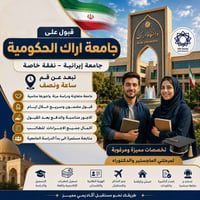 بعقوبة التحرير • ديالى • واتساب