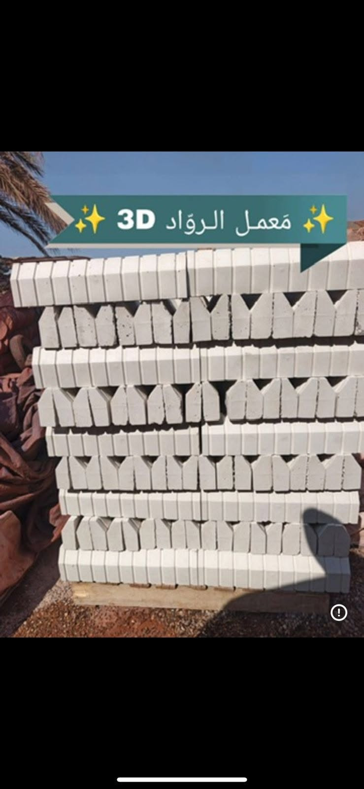 معمل الرّواد 3D • لا تفاصيل • نص بالصور