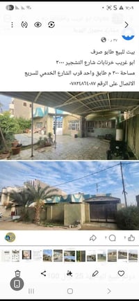 ابو غریب • ٣٠٠م • طابو صرف