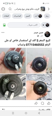 عالم بوش • للبيع • لا تفاصيل